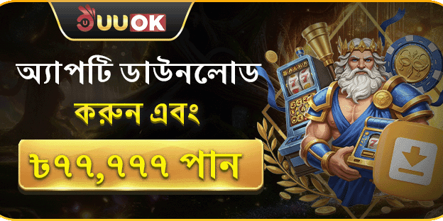 অ্যাপ ডাউনলোড বিশেষ অফার screenshot