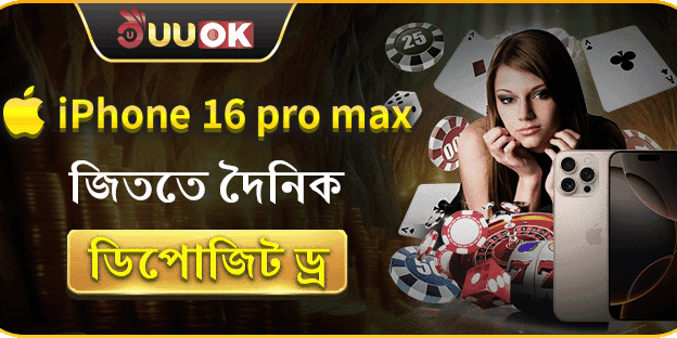 বিশাল স্বাগত বোনাস এবং ডিপোজিট ম্যাচ screenshot
