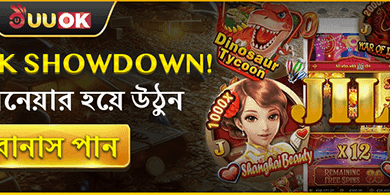 JL পিক শোডাউন বোনাস promotion image